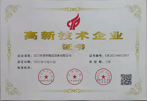 高企证书500.jpg