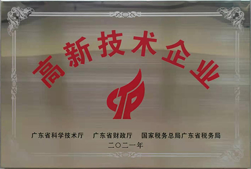 高企牌匾 500.jpg